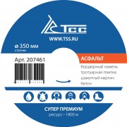 Алмазный диск ТСС-350 Асфальт (Супер Премиум) Алмазный диск ТСС-350 Асфальт (Супер Премиум)