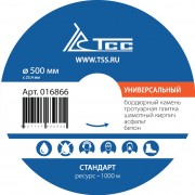 Алмазный диск ТСС-500 Универсальный (Стандарт) Алмазный диск ТСС-500 Универсальный (Стандарт)